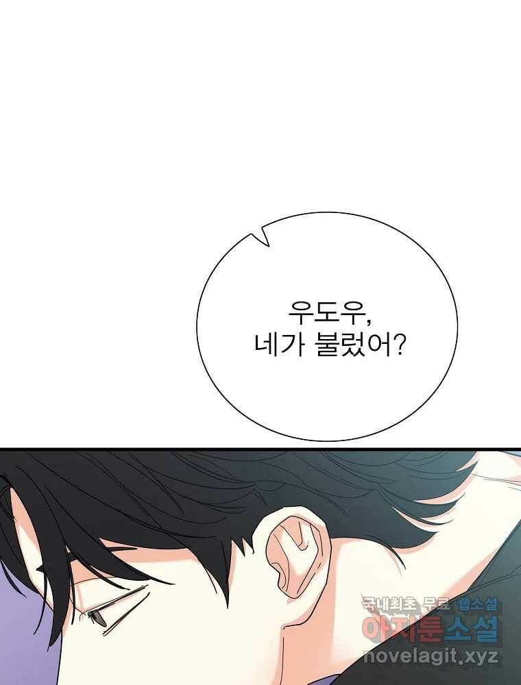 여름엔 비 23화 21