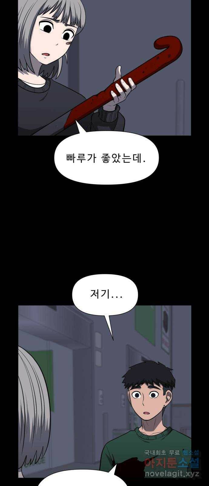 1331 22화 : 토벌(3) 2
