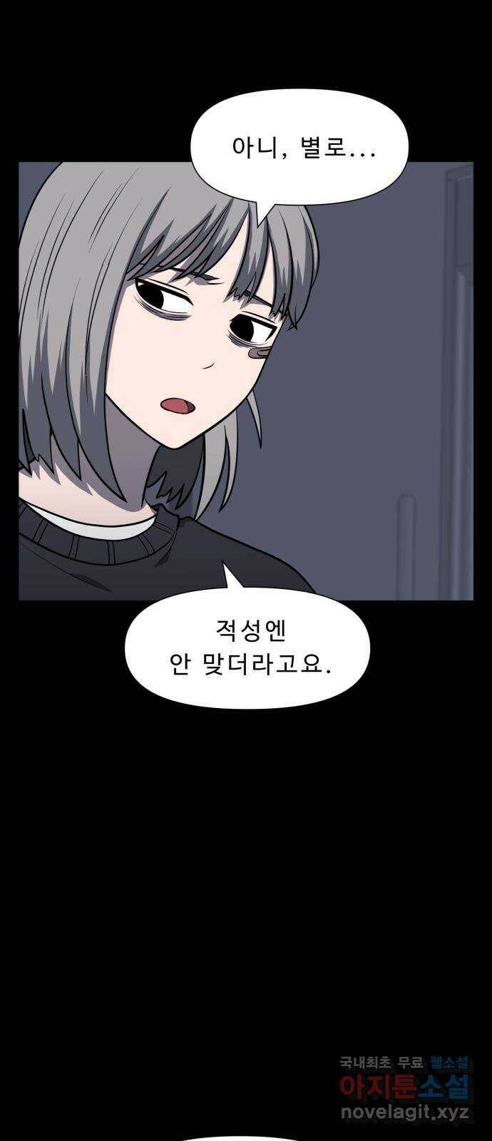 1331 22화 : 토벌(3) 6