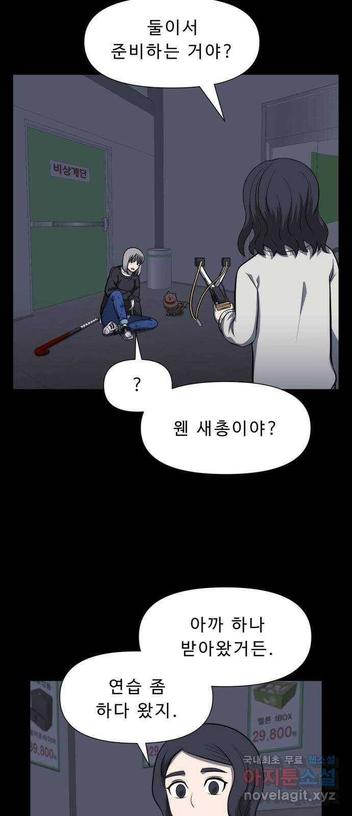 1331 22화 : 토벌(3) 7