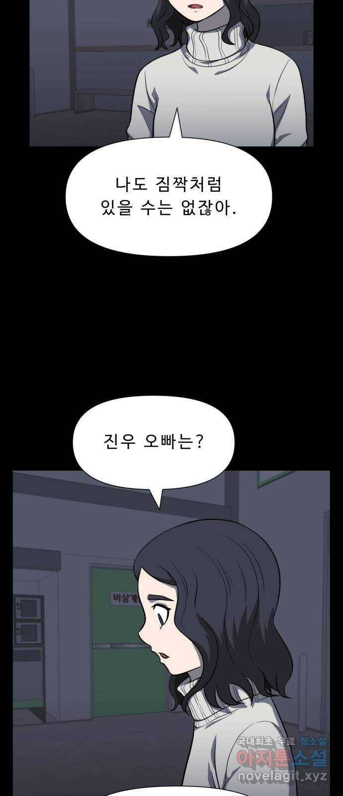 1331 22화 : 토벌(3) 8