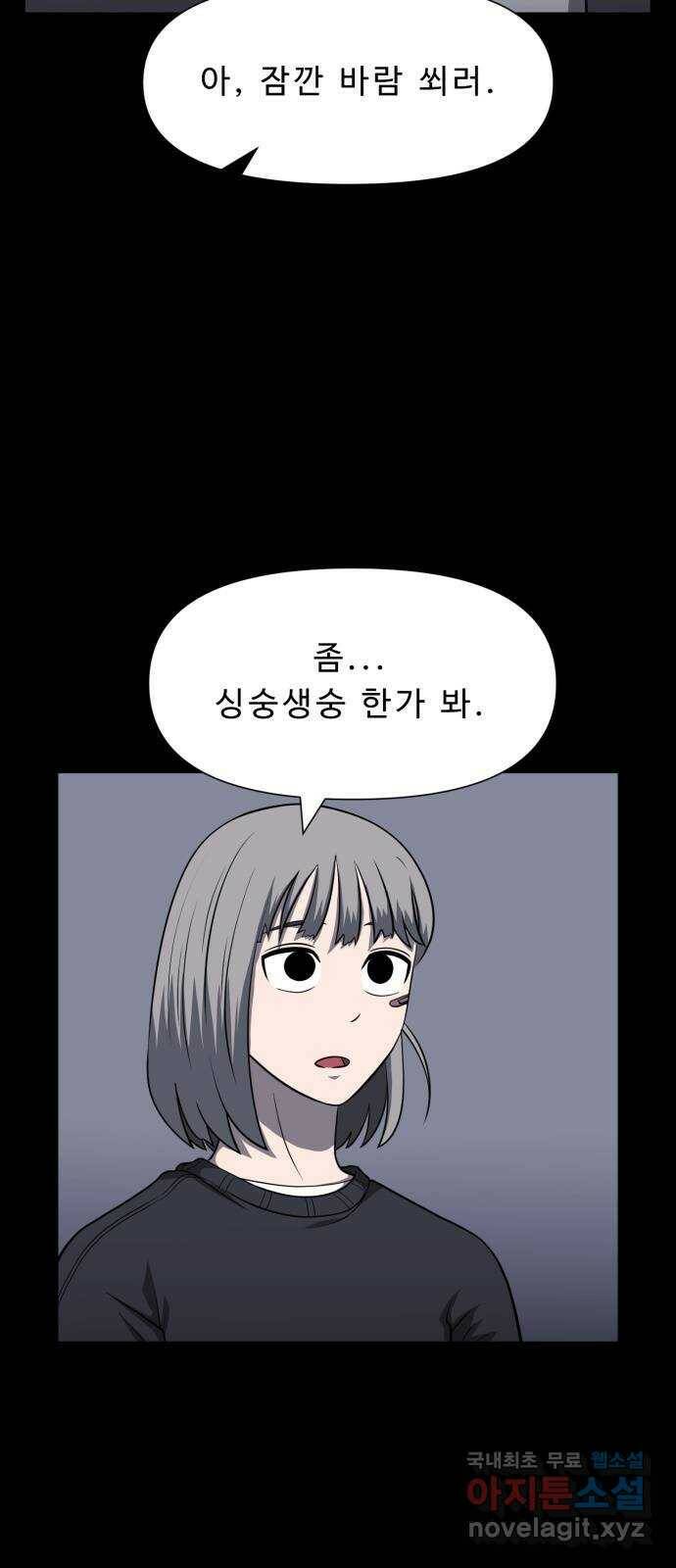 1331 22화 : 토벌(3) 9