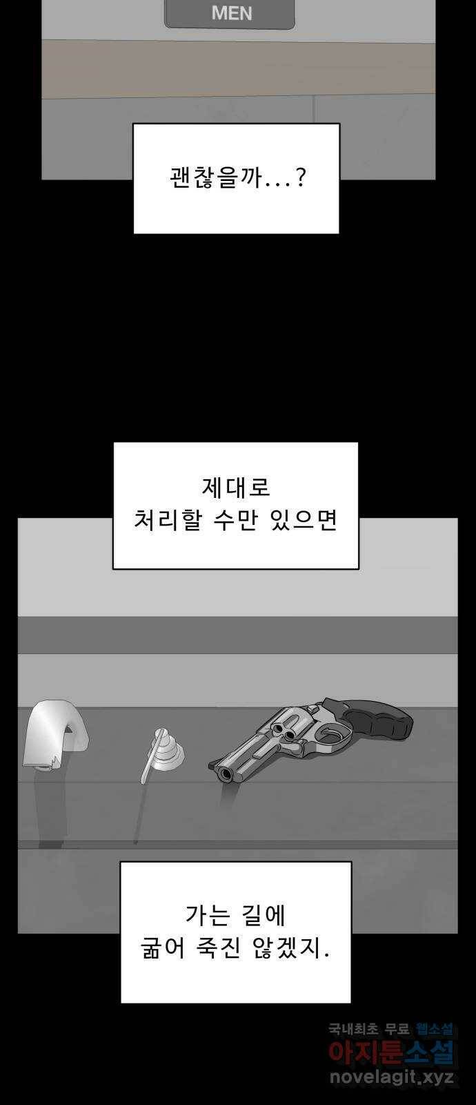 1331 22화 : 토벌(3) 11