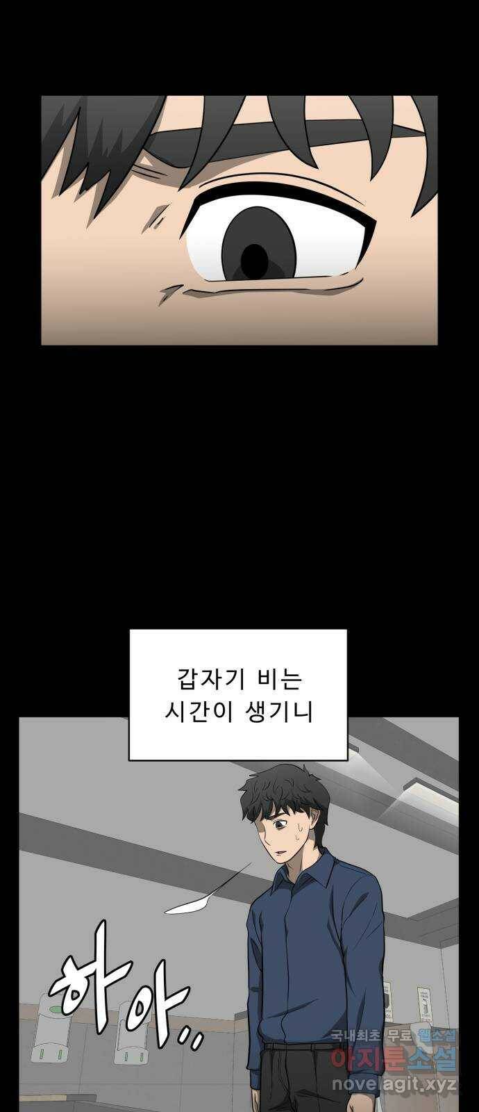 1331 22화 : 토벌(3) 12