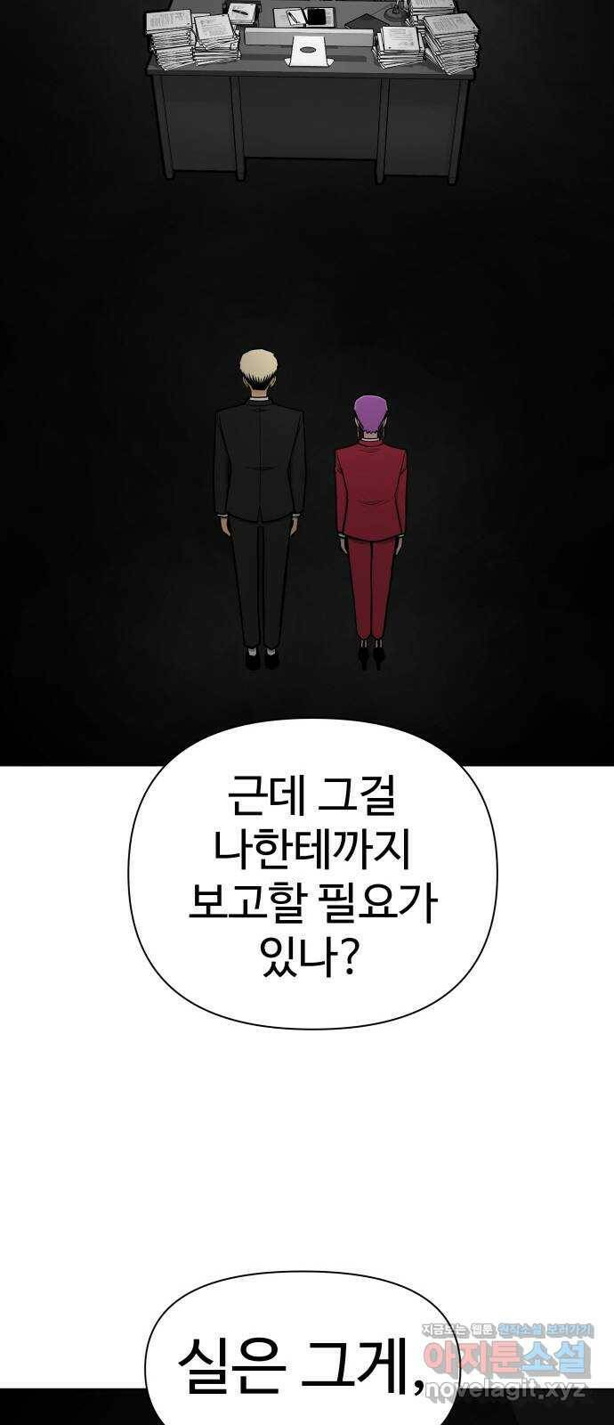 급식러너 83화_대한고vs재림고 2