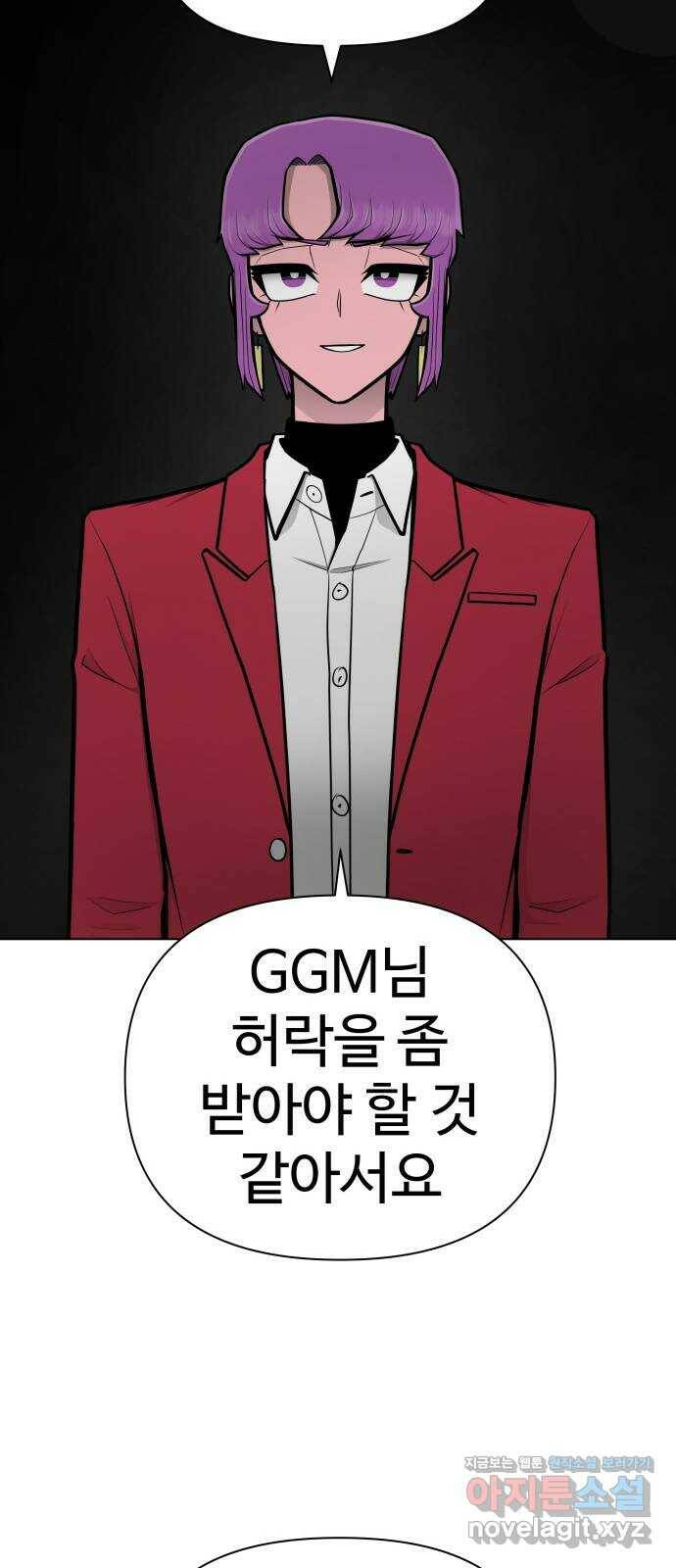 급식러너 83화_대한고vs재림고 3