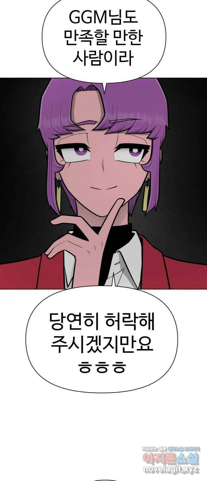 급식러너 83화_대한고vs재림고 4