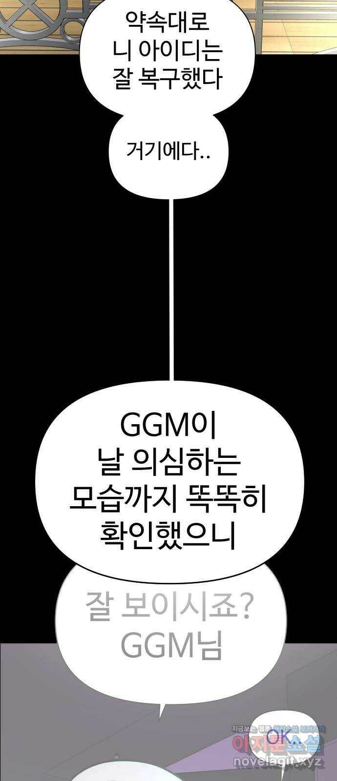 급식러너 83화_대한고vs재림고 9