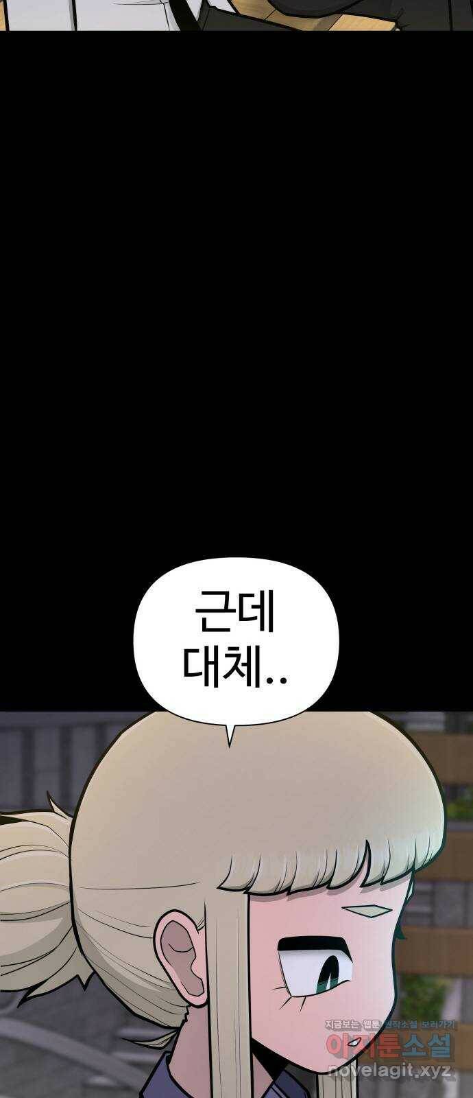 급식러너 83화_대한고vs재림고 12