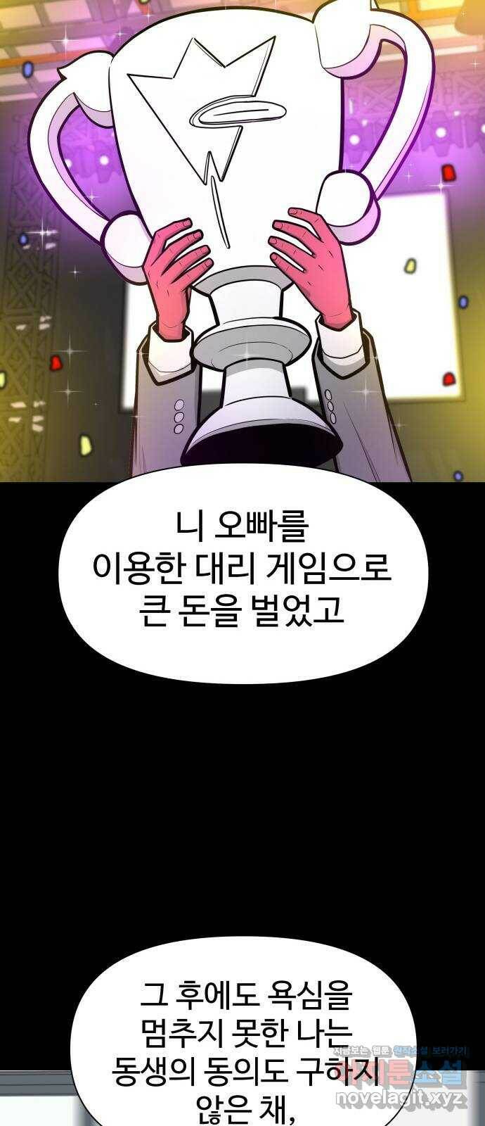 급식러너 83화_대한고vs재림고 34