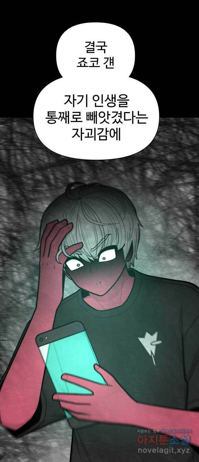 급식러너 83화_대한고vs재림고 36