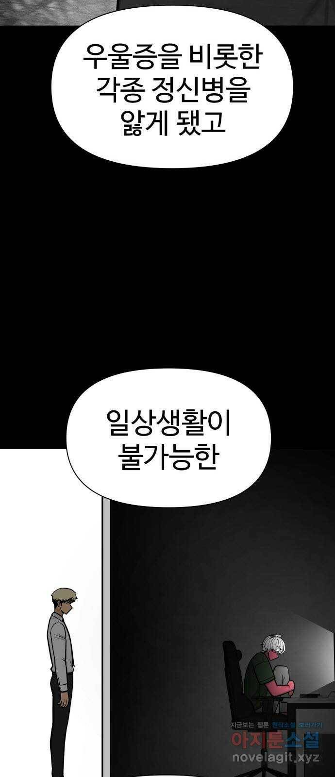 급식러너 83화_대한고vs재림고 37