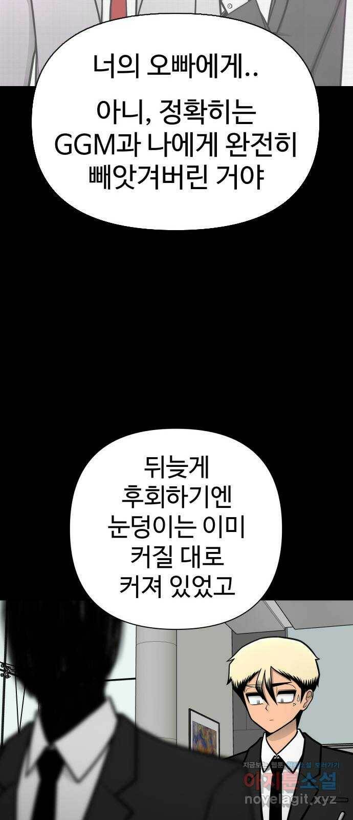 급식러너 83화_대한고vs재림고 39