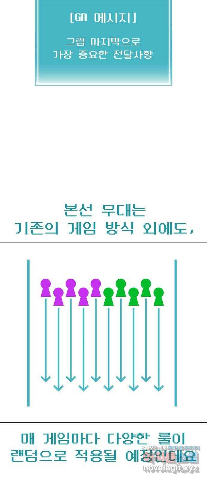 급식러너 83화_대한고vs재림고 70