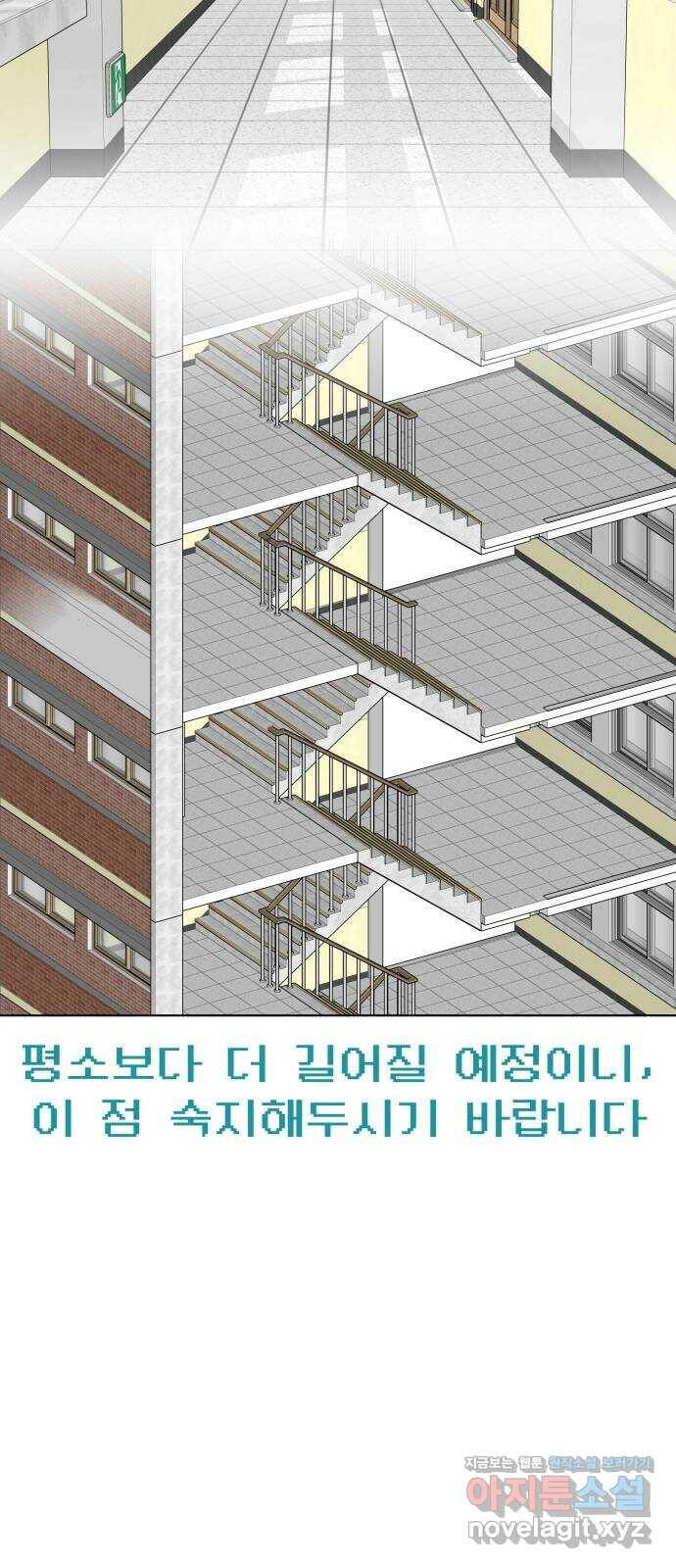 급식러너 83화_대한고vs재림고 74