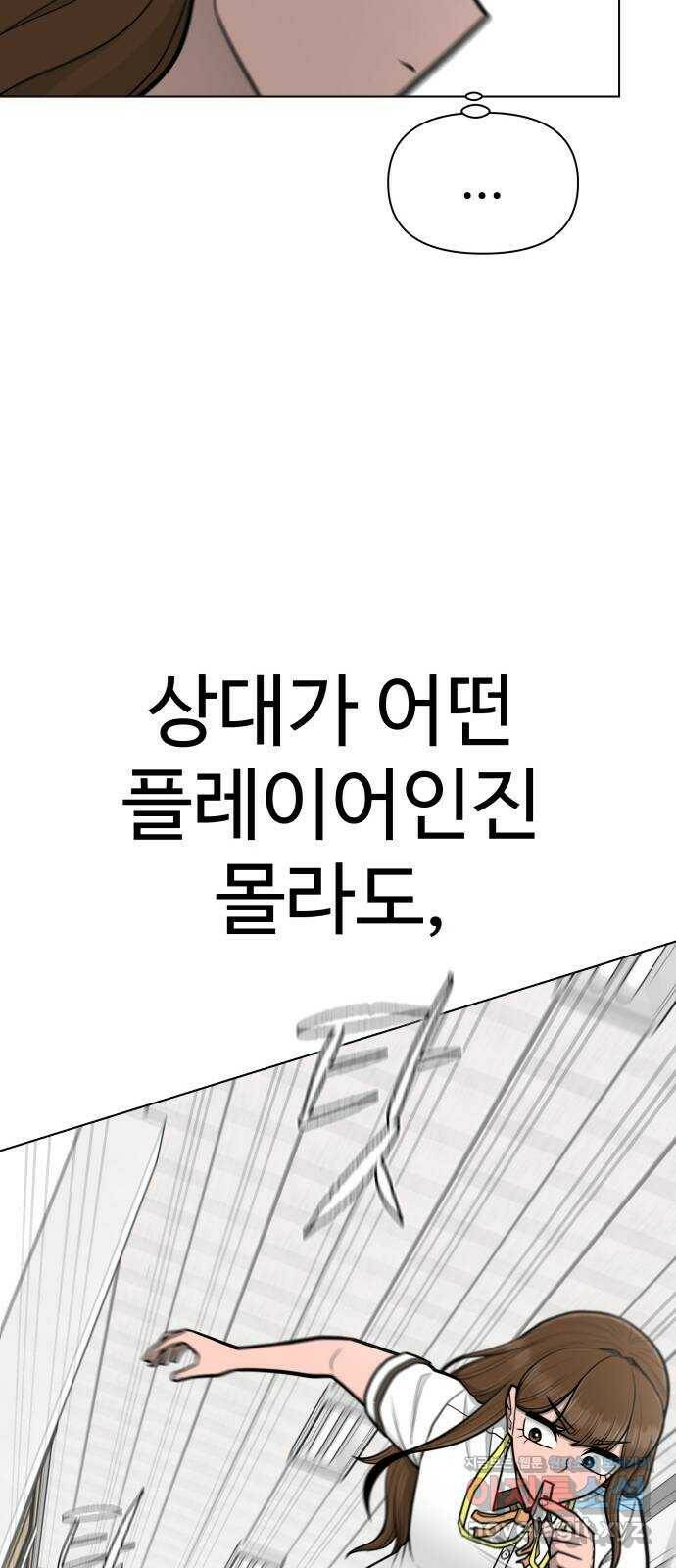 급식러너 83화_대한고vs재림고 93