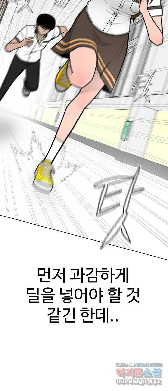 급식러너 83화_대한고vs재림고 94