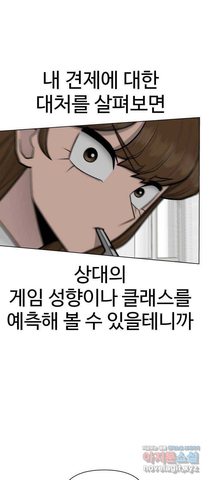 급식러너 83화_대한고vs재림고 95