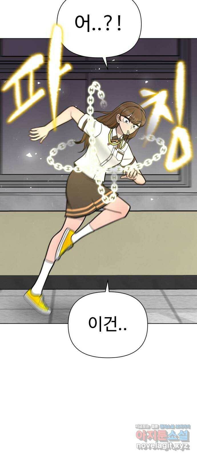 급식러너 83화_대한고vs재림고 96