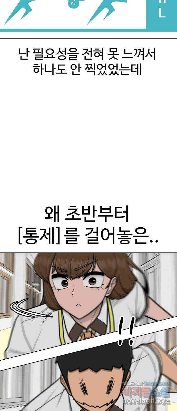급식러너 83화_대한고vs재림고 99