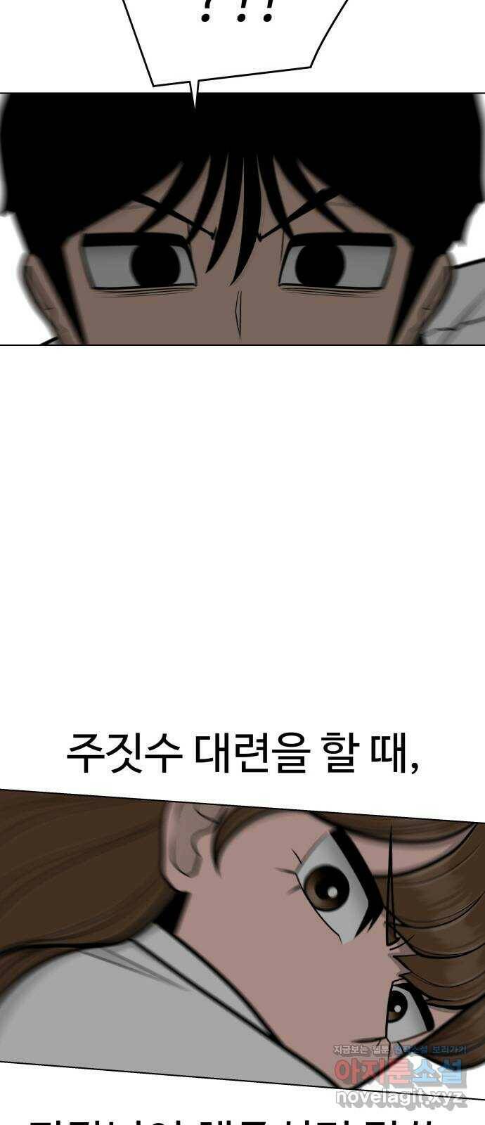 급식러너 83화_대한고vs재림고 104