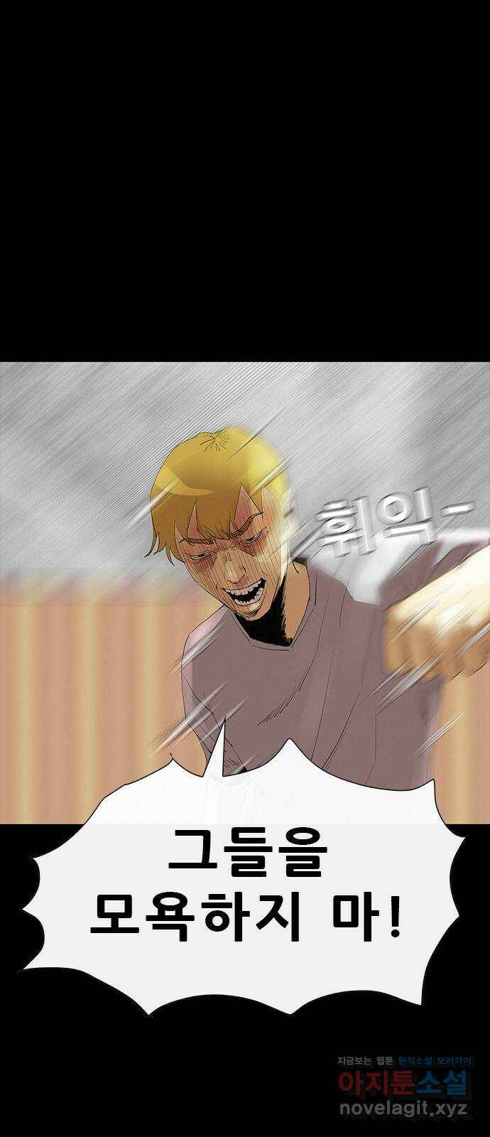나는 어디에나 있다 80화 7