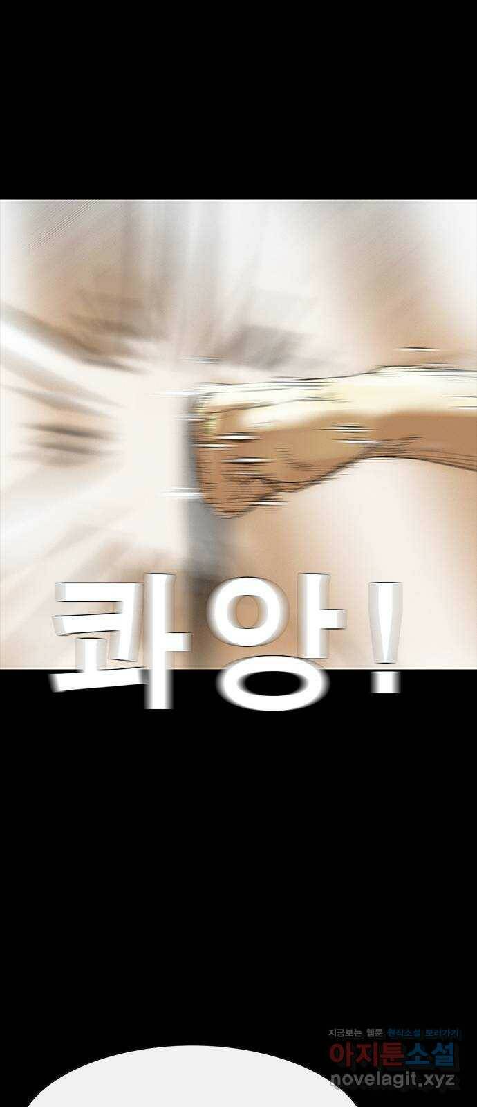 나는 어디에나 있다 80화 8