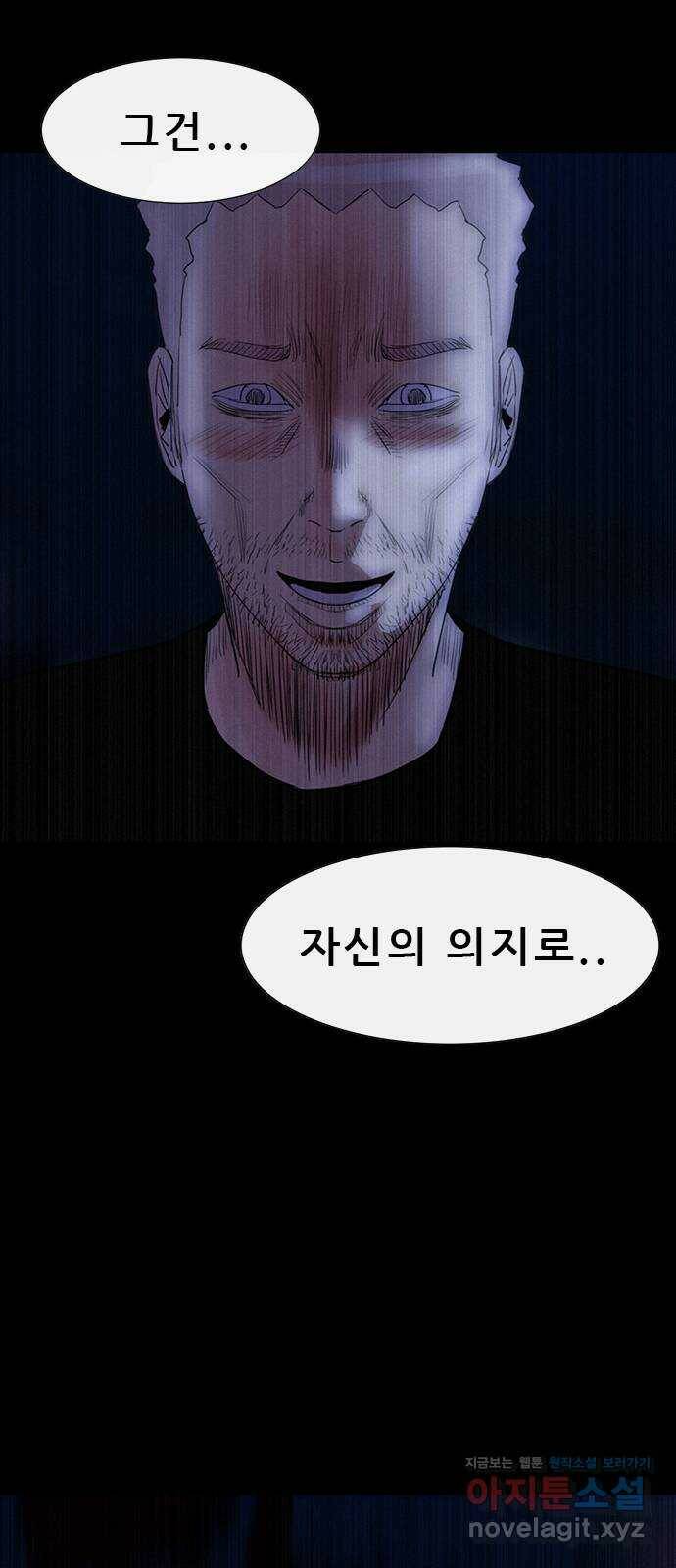 나는 어디에나 있다 80화 12