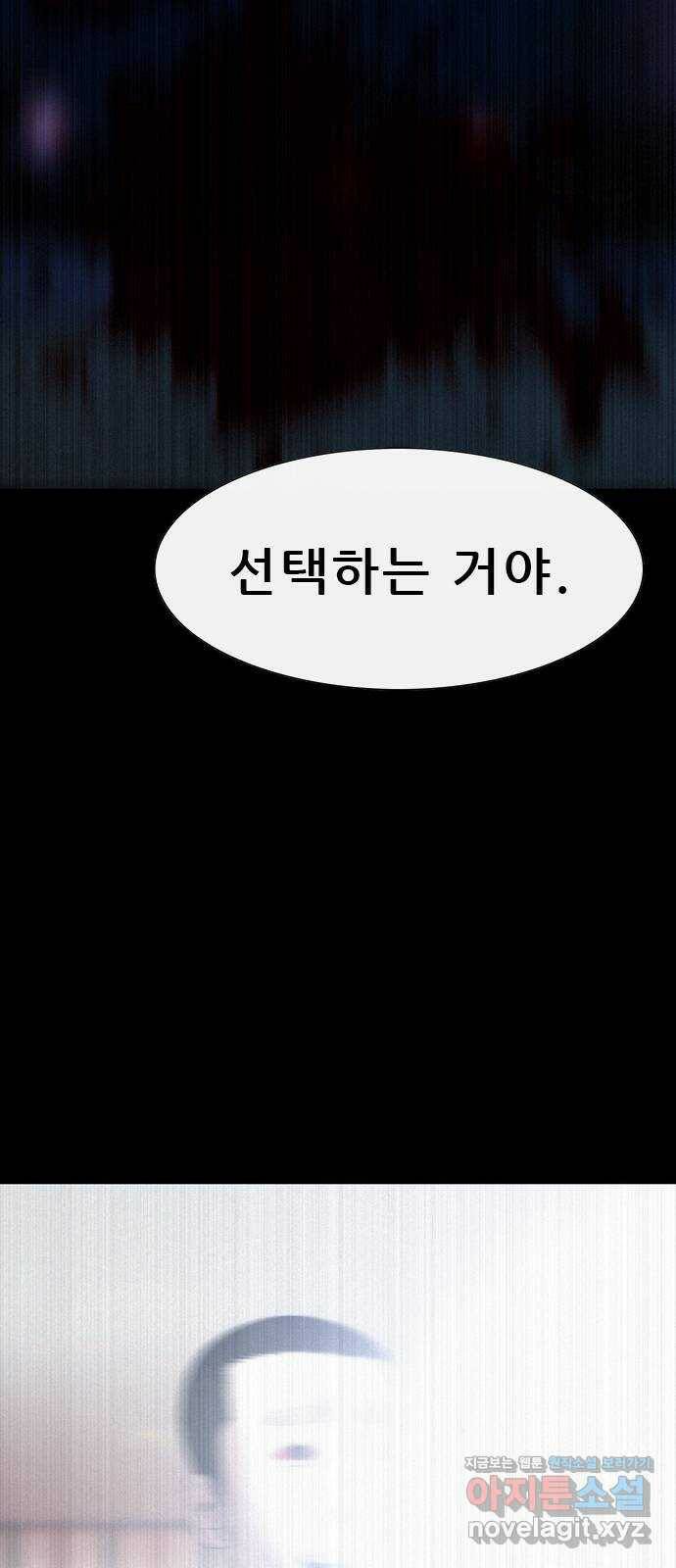 나는 어디에나 있다 80화 13