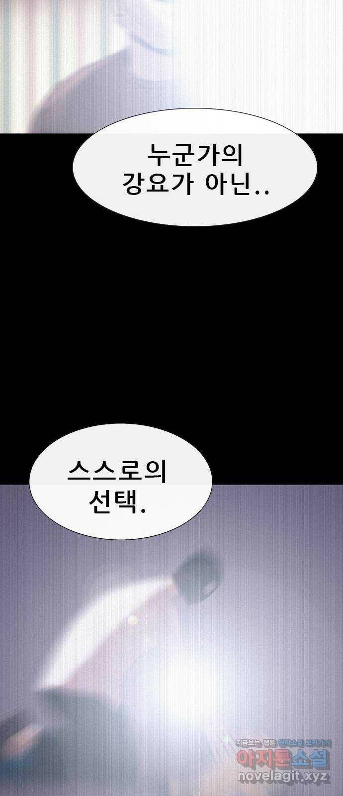 나는 어디에나 있다 80화 14