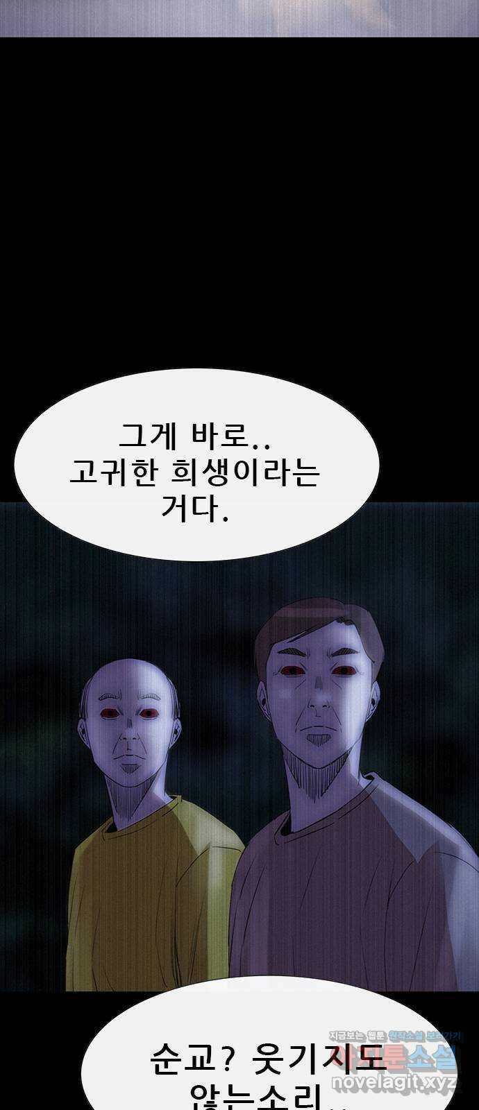나는 어디에나 있다 80화 15