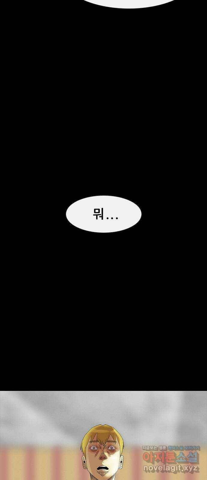 나는 어디에나 있다 80화 19
