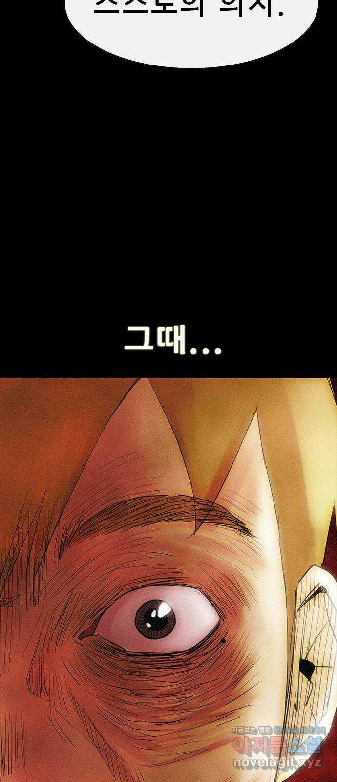 나는 어디에나 있다 80화 23