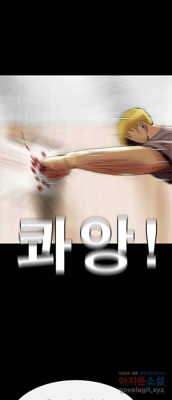 나는 어디에나 있다 80화 33