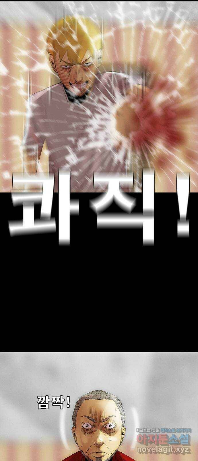 나는 어디에나 있다 80화 36