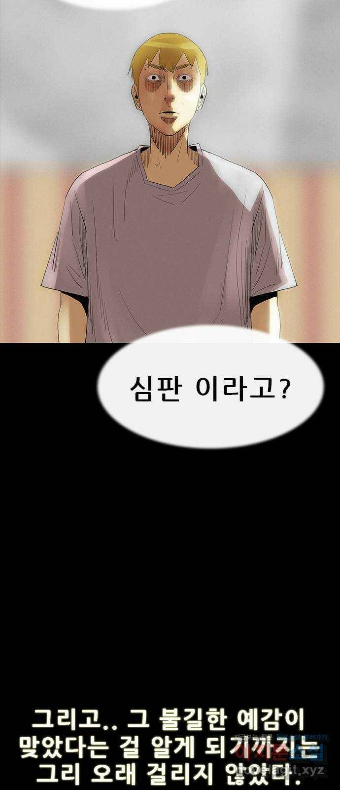 나는 어디에나 있다 80화 56