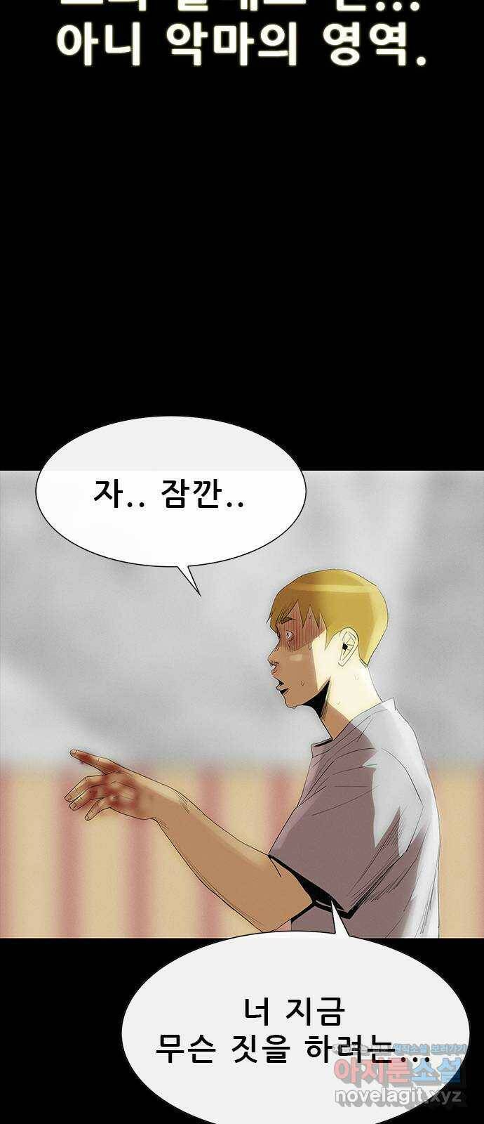 나는 어디에나 있다 80화 60