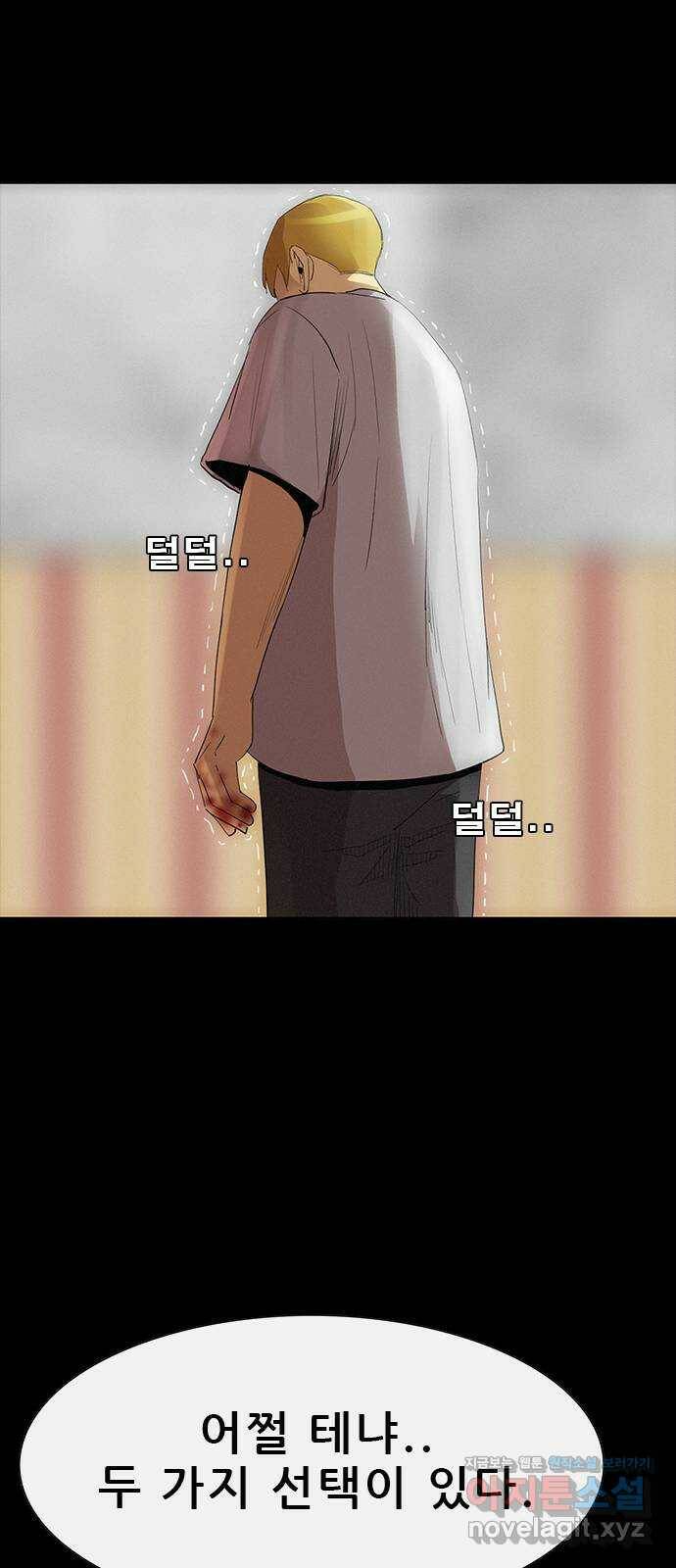 나는 어디에나 있다 80화 66