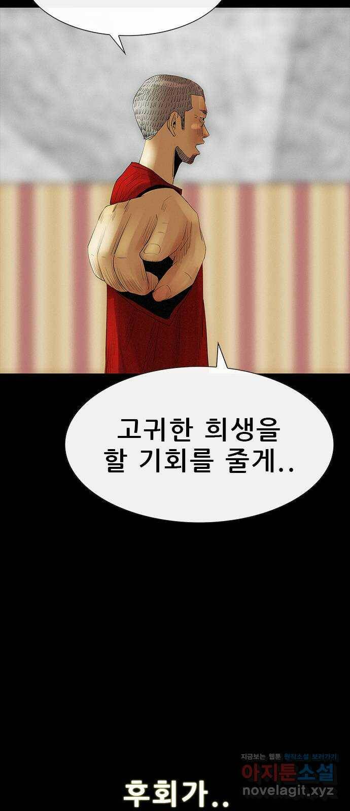 나는 어디에나 있다 80화 73