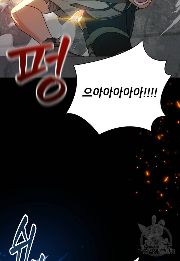 탑에 갇혀 고인물 4화 20
