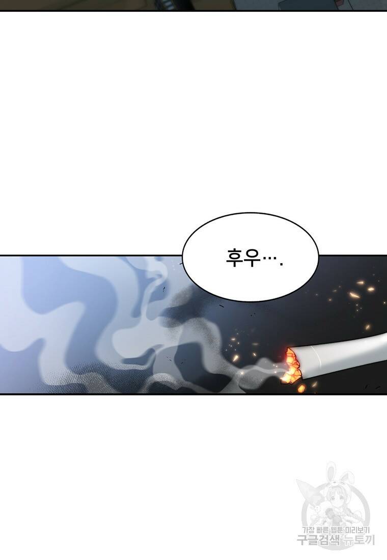 탑에 갇혀 고인물 4화 35