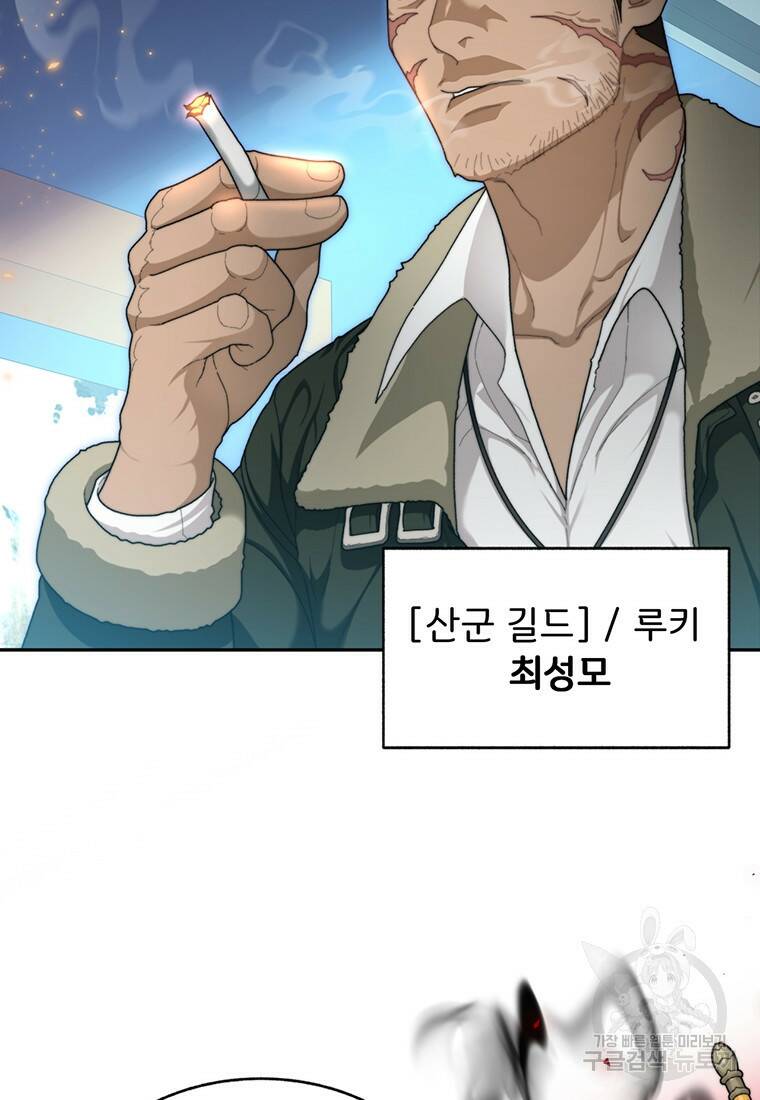 탑에 갇혀 고인물 4화 37