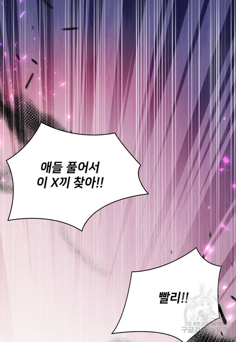 탑에 갇혀 고인물 4화 51