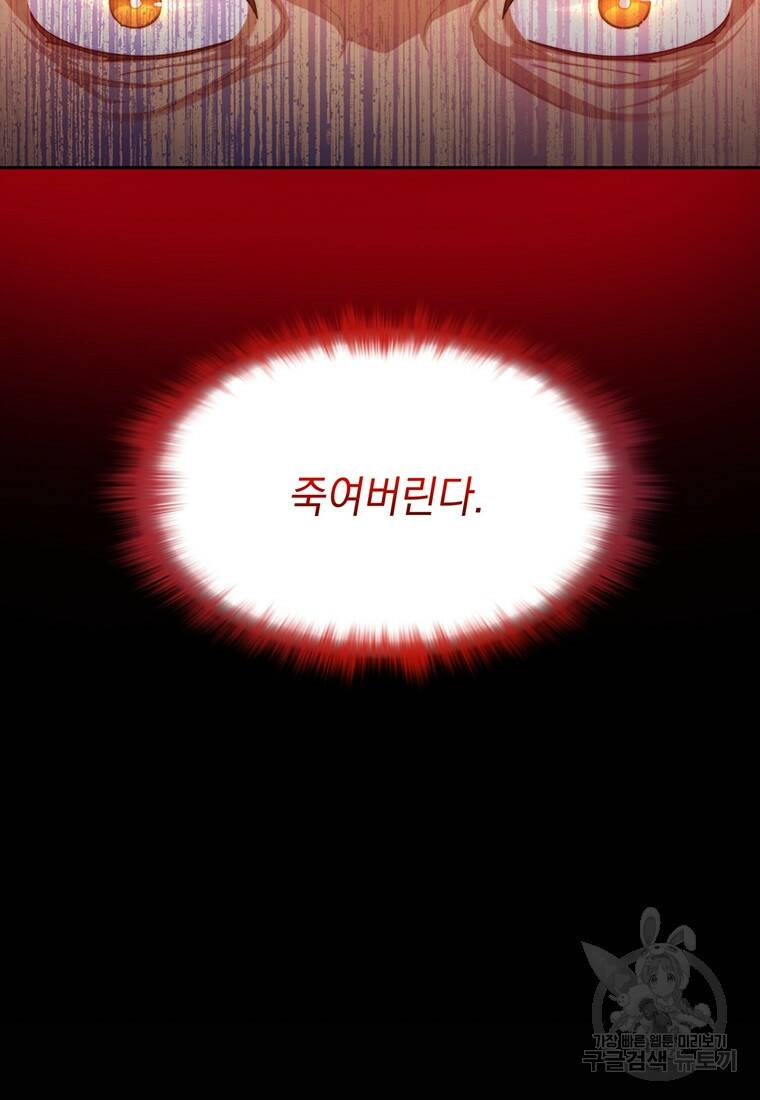 탑에 갇혀 고인물 4화 56