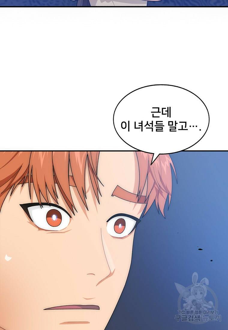 탑에 갇혀 고인물 4화 70
