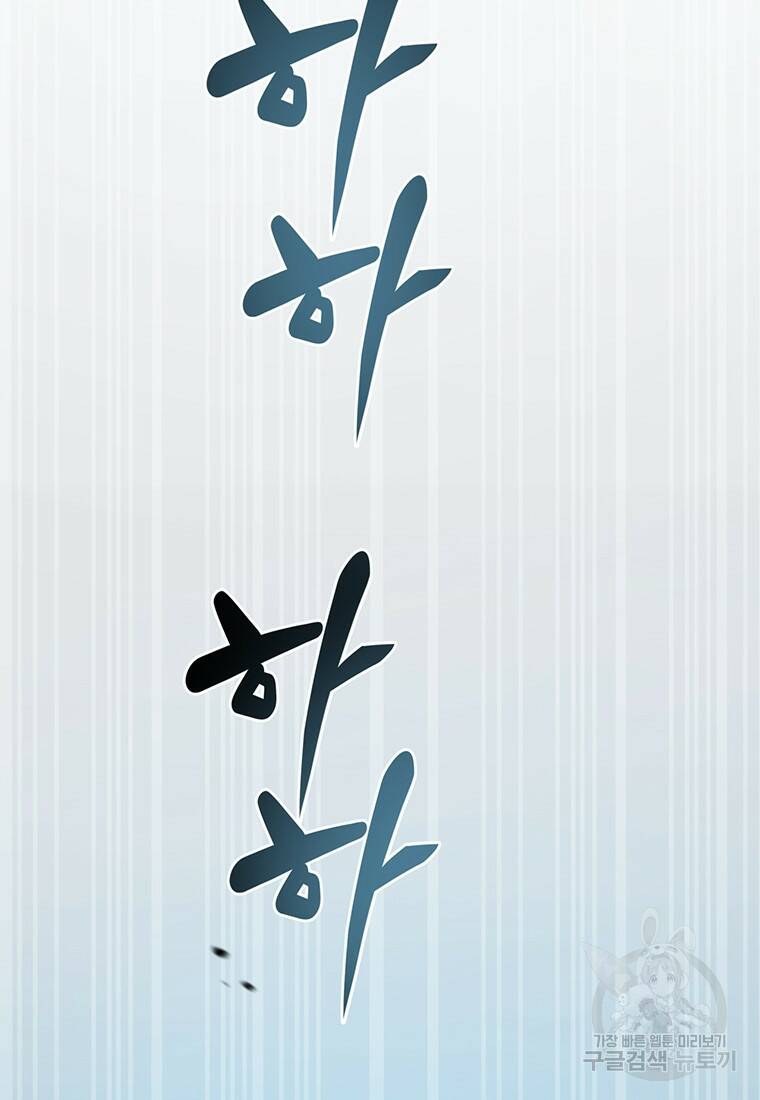 탑에 갇혀 고인물 4화 88