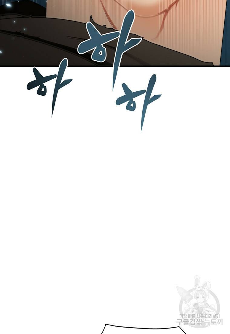 탑에 갇혀 고인물 4화 91