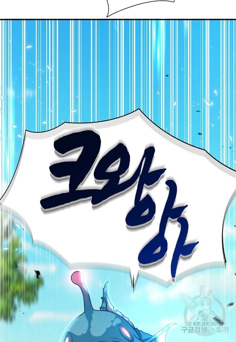 탑에 갇혀 고인물 4화 119