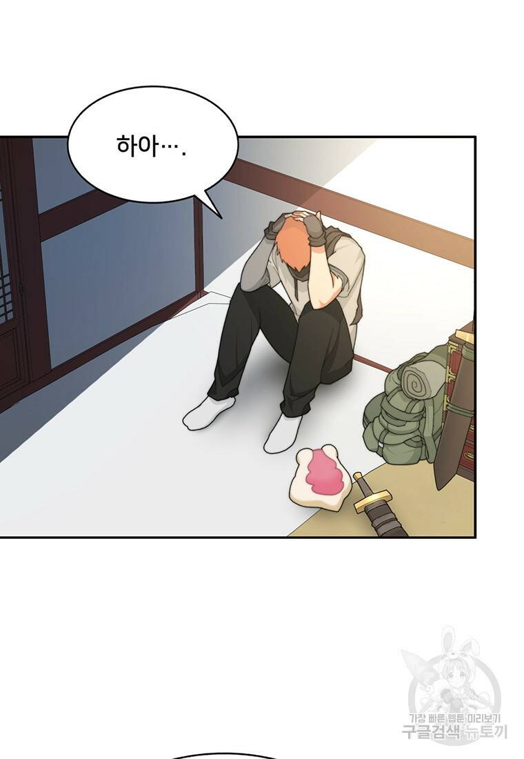 탑에 갇혀 고인물 7화 2