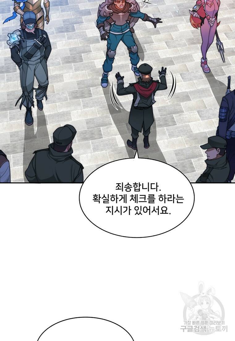 탑에 갇혀 고인물 7화 7